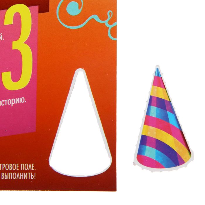 Игра-поздравление взрослая "С днем рождения!", коробка с подарком