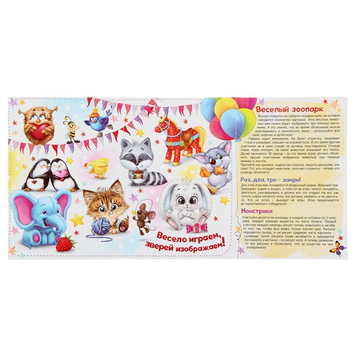 Открытка - игра "С Днем Рождения", слон