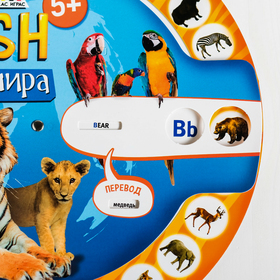 

Интерактивная игра «Английский. Животные мира»