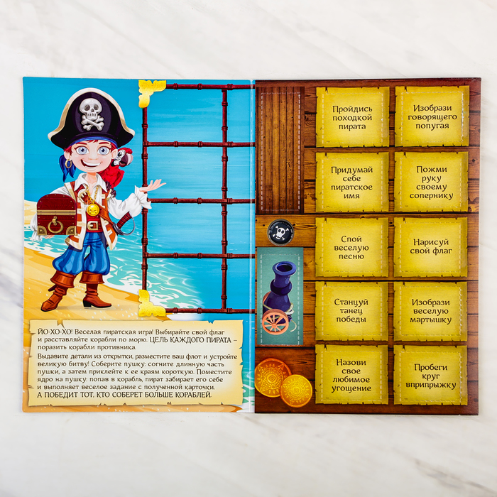 Открытка - игра "С Днем Рождения", пират