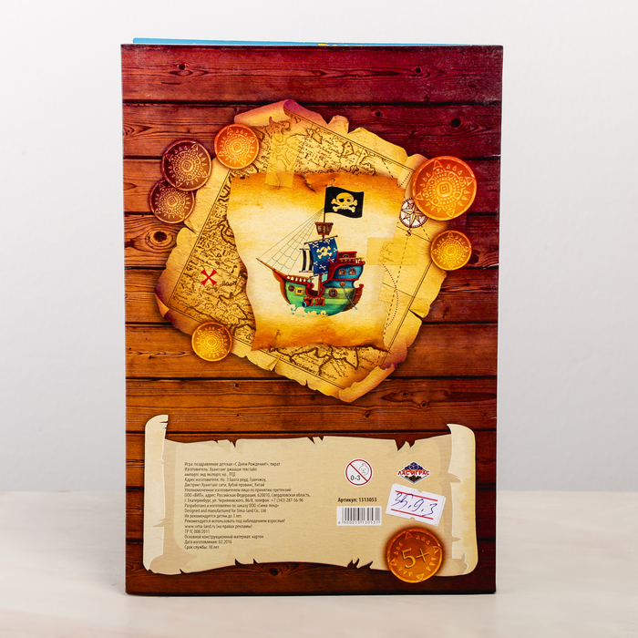 Открытка - игра "С Днем Рождения", пират