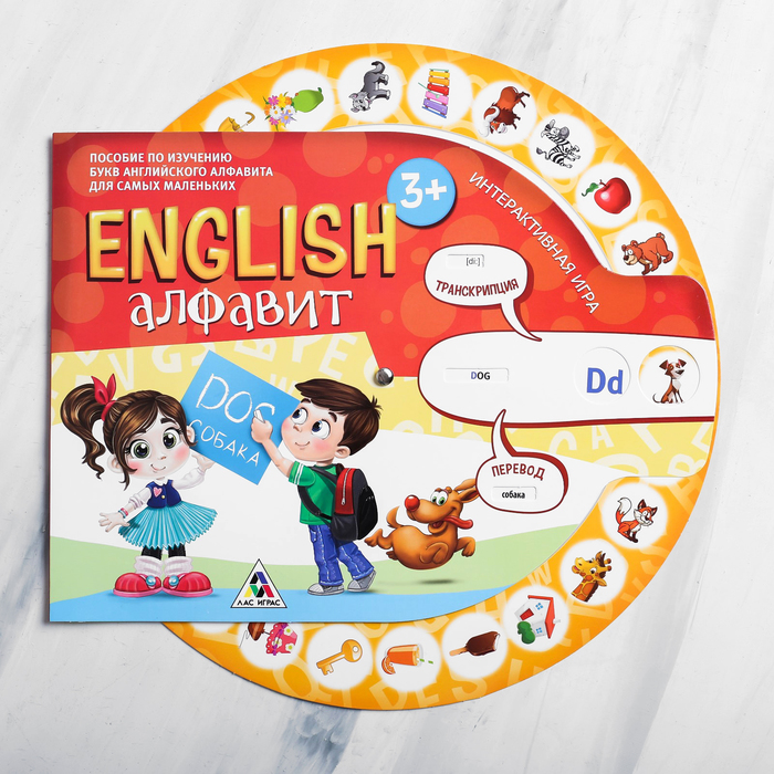 Игра интерактивная "Английский алфавит"