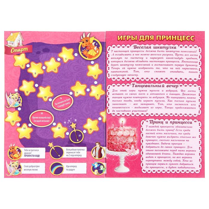 Открытка - игра "С Днем Рождения", пони