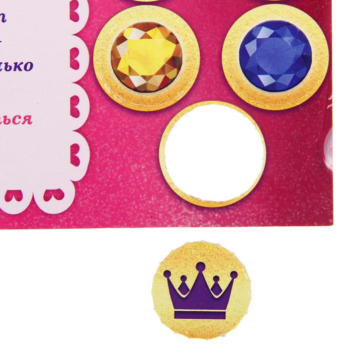 Открытка - игра "С Днем Рождения", пони