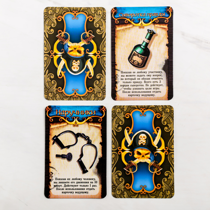 Настольная игра - квест "Сокровища капитана Крэйга"