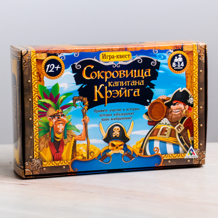 Настольная игра - квест "Сокровища капитана Крэйга"