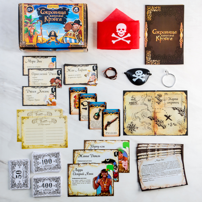Настольная игра - квест "Сокровища капитана Крэйга"