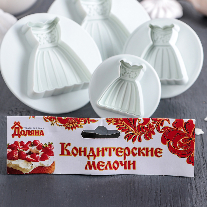 Набор плунжеров кондитерских "Платье", 4 шт