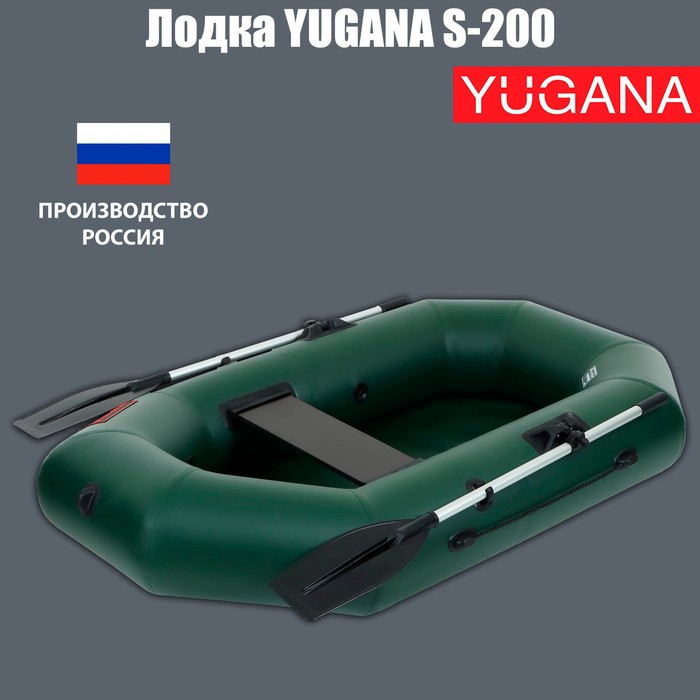Лодка YUGANA S-200, цвет олива лодка лоцман стандарт 200 green