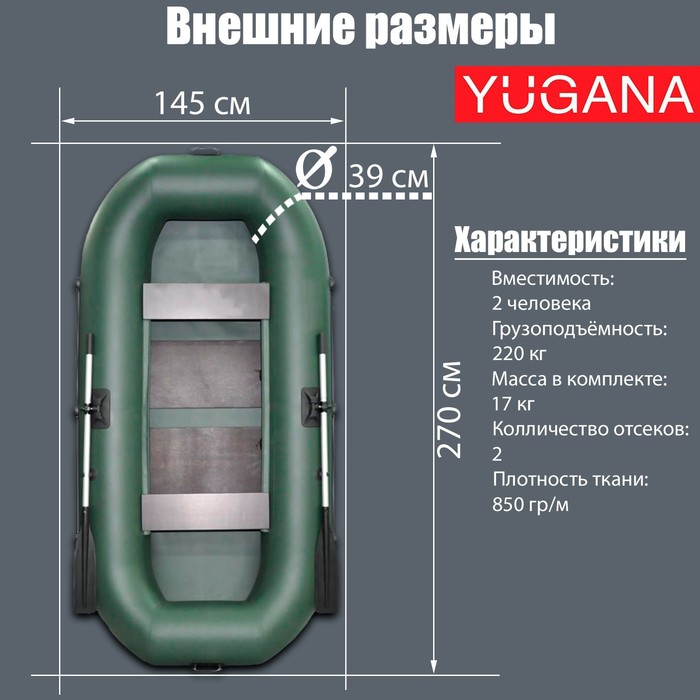 фото Лодка yugana в-270 pc, реечная слань, цвет олива