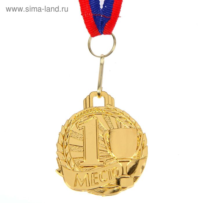 Медаль призовая 1 место, золото, d=4,6 см