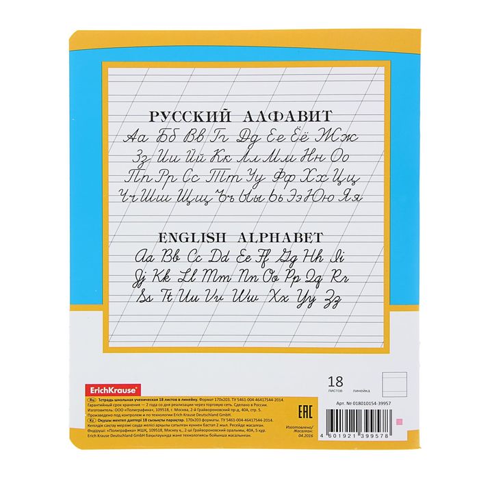 Тетрадь 18 листов линейка "Смайлик не унывает", картонная обложка, микс