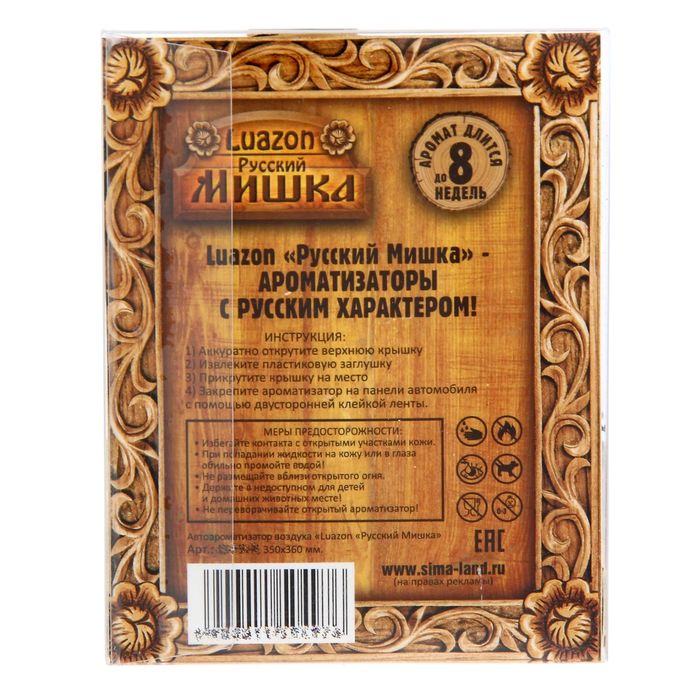 Ароматизатор в авто медведь под бронзу, русское поле
