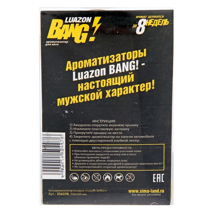 Ароматизатор в авто кулак под серебро, волна свежести