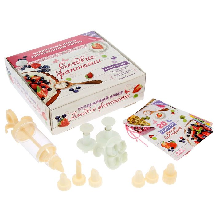 Набор кулинарный "Рецепты кремов тортов", формы для мастики, шприц кондитерский, 13,5 х 19 см 1239