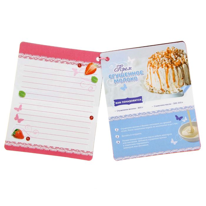 Набор кулинарный "Рецепты кремов тортов", формы для мастики, шприц кондитерский, 13,5 х 19 см 1239