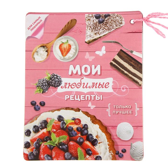 Набор кулинарный "Рецепты кремов тортов", формы для мастики, шприц кондитерский, 13,5 х 19 см 1239