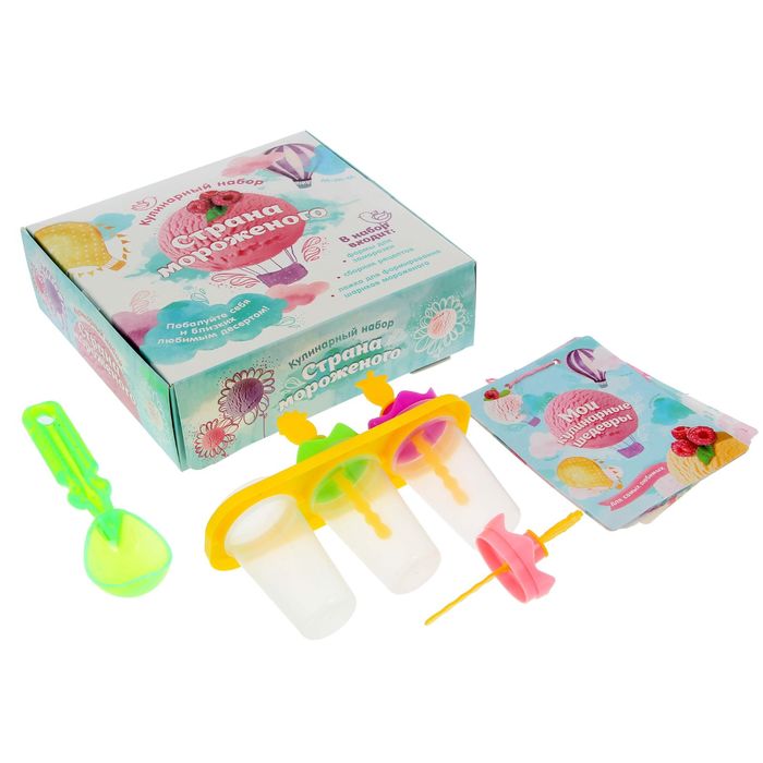 Набор кулинарный "Рецепты мороженого", формочки, ложка, 13,5 х 19 см