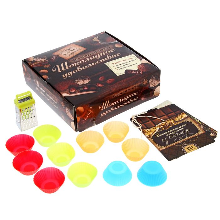 Набор кулинарный "Сладости из шоколада", терка, формочки 12 шт., 13,5 х 19 см