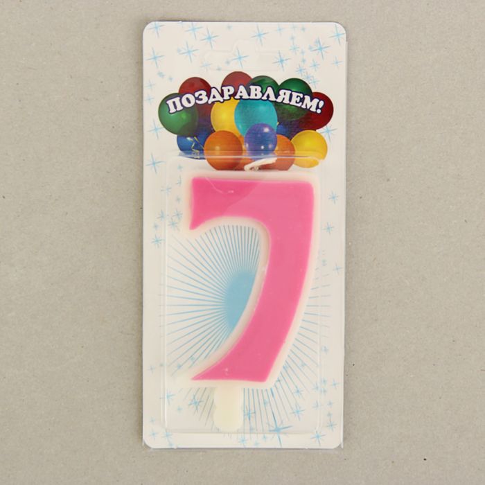 Свеча для торта цифра "Классика" розовая "7", большая