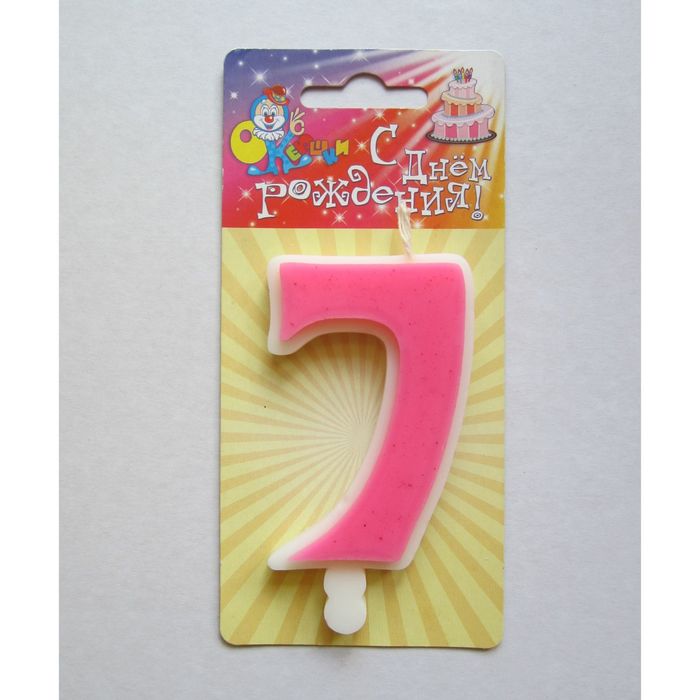 Свеча для торта цифра "Классика" розовая "7", большая