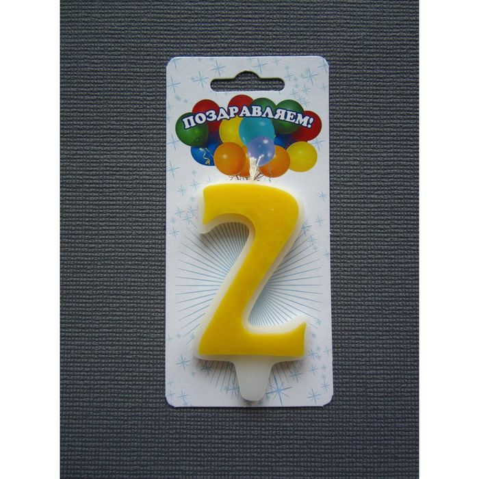 свеча для торта цифра &quot;Классика&quot; лимонная &quot;2&quot;, большая