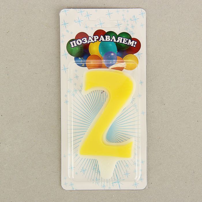 свеча для торта цифра "Классика" лимонная "2", большая
