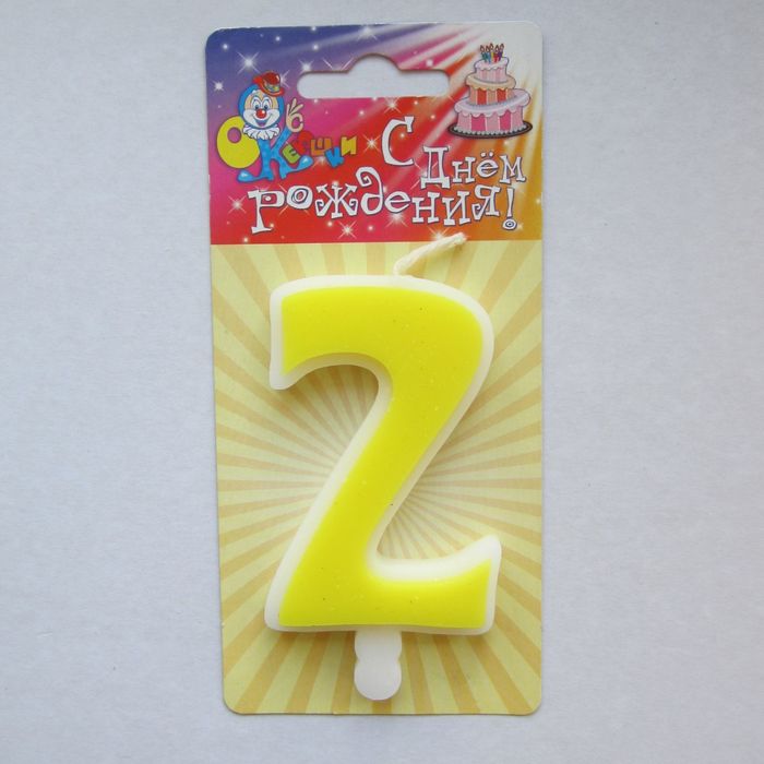 свеча для торта цифра "Классика" лимонная "2", большая
