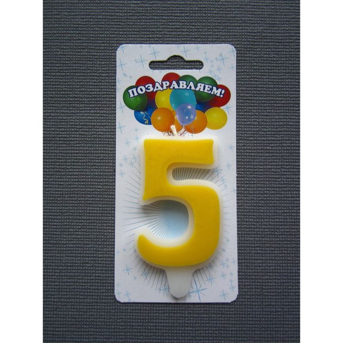 свеча для торта цифра &quot;Классика&quot; лимонная &quot;5&quot;, большая