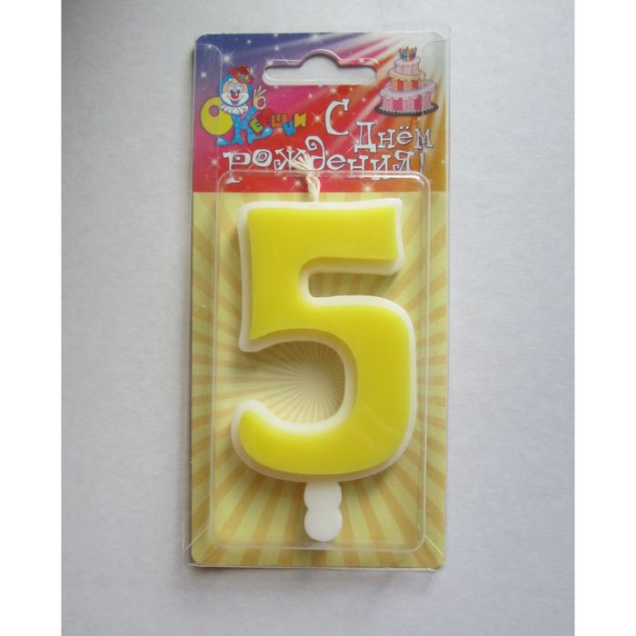 свеча для торта цифра "Классика" лимонная "5", большая
