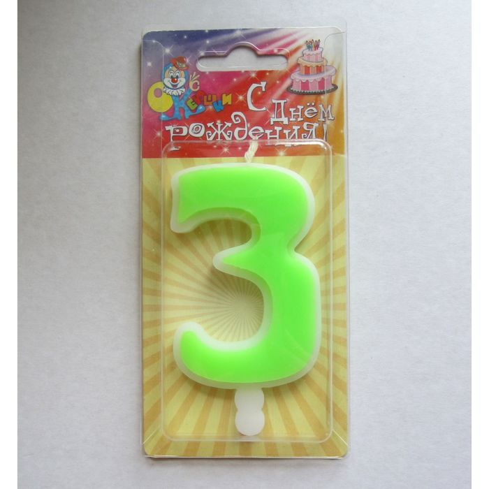 Свеча для торта цифра "Классика" зелёная "3", большая