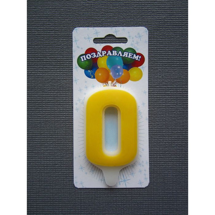 свеча для торта цифра &quot;Классика&quot; лимонная &quot;0&quot;, большая