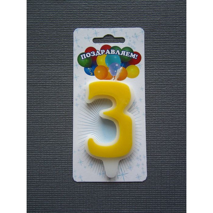 свеча для торта цифра &quot;Классика&quot; лимонная &quot;3&quot;, большая
