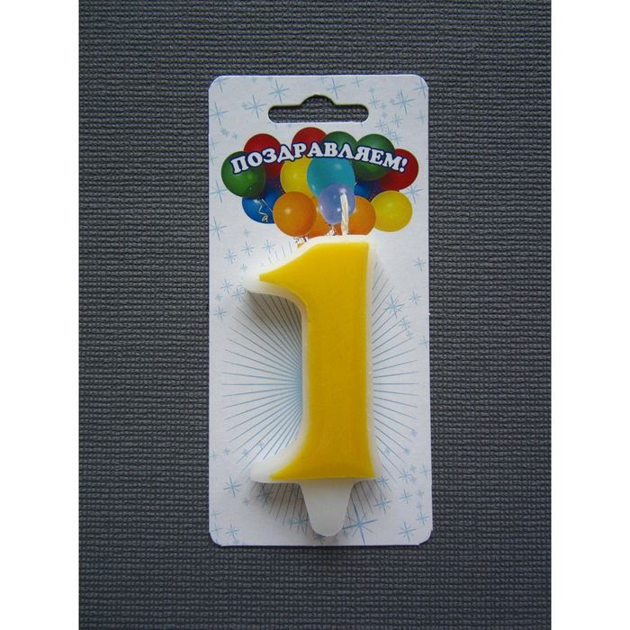 свеча для торта цифра &quot;Классика&quot; лимонная &quot;1&quot;, большая