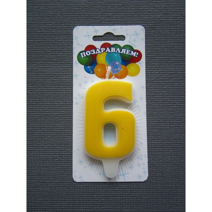 свеча для торта цифра &quot;Классика&quot; лимонная &quot;6&quot;, большая
