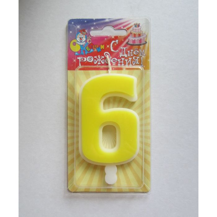 свеча для торта цифра "Классика" лимонная "6", большая