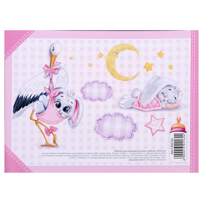 Обложка для медицинской карты "Зайчик"