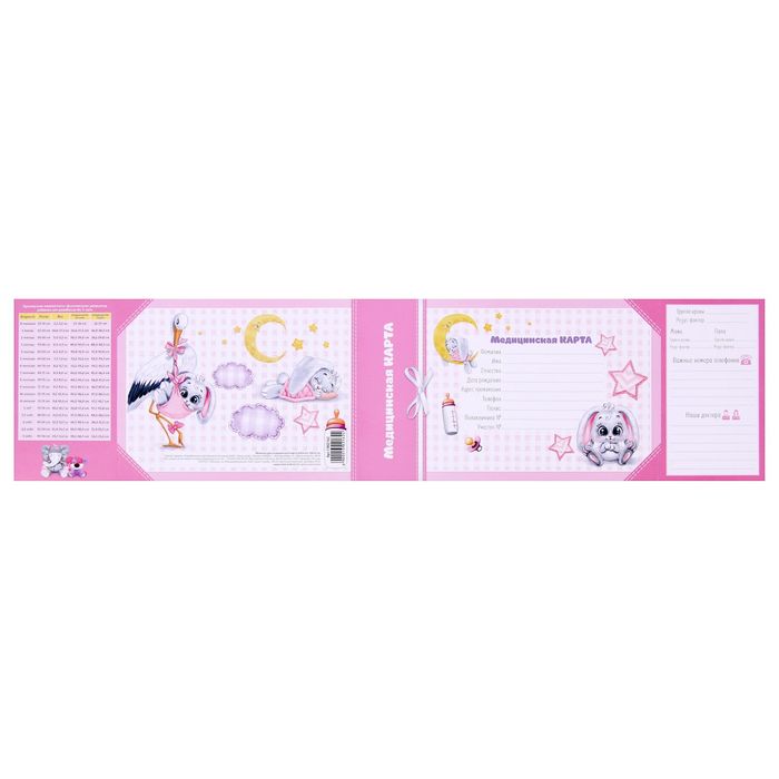 Обложка для медицинской карты "Зайчик"