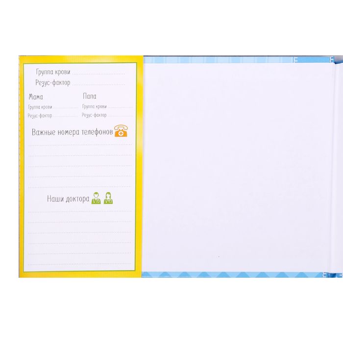 Обложка для медицинской карты "Зверята"