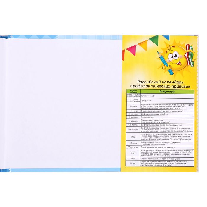 Обложка для медицинской карты "Зверята"