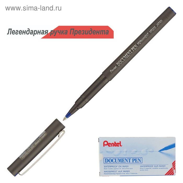 

Одноразовая ручка роллер Pentel Document Pen, линия письма 1400 м, ширина 0.5 мм, перманентные синие чернила.