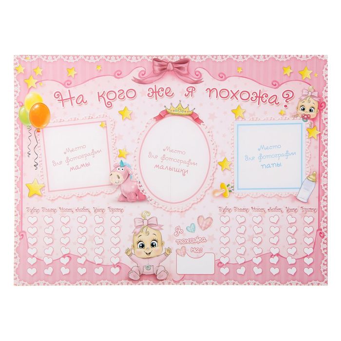 Набор для проведения веселого Дня Рождения "1 годик" (девочке)