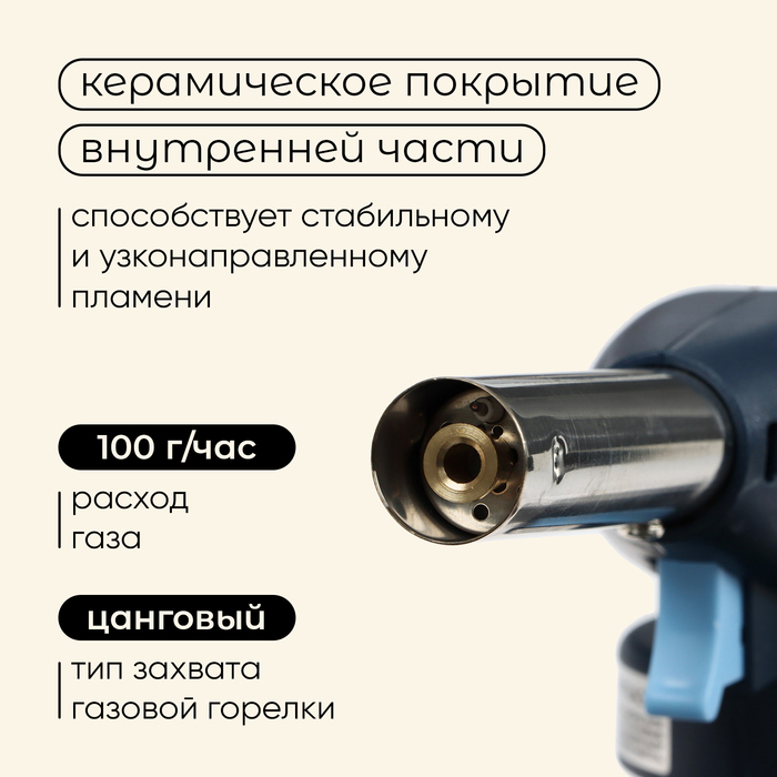 

Горелка портативная Maclay 915, с пьезоподжигом
