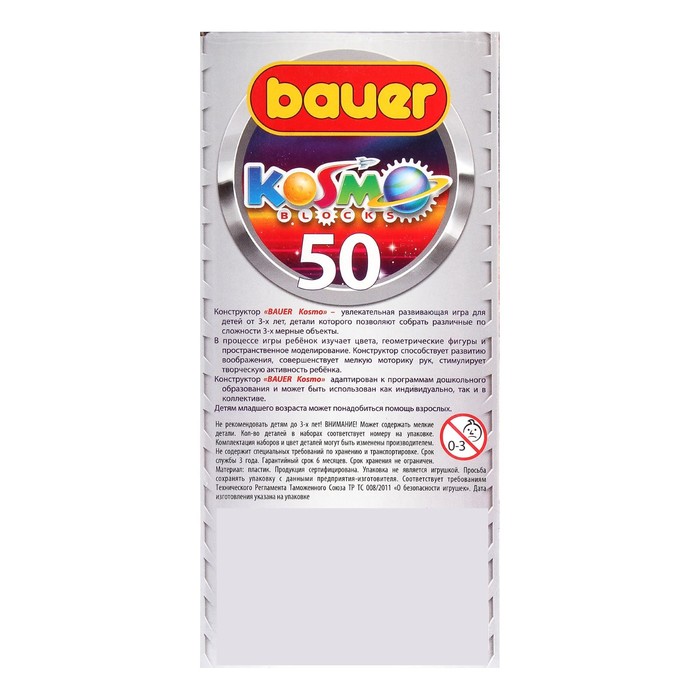 Конструктор «Космос», 50 элементов