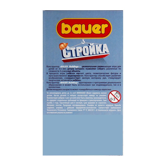 Конструктор "Стройка", 35 деталей