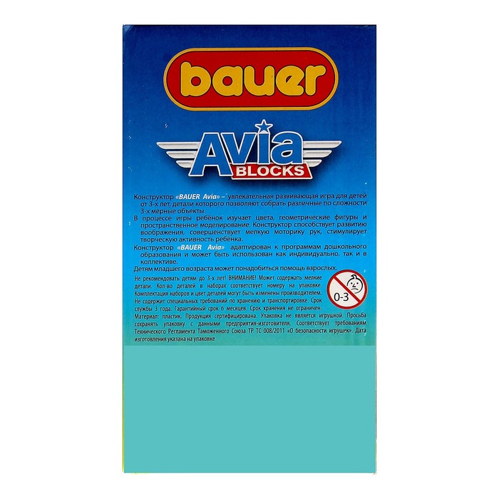 Конструктор Avia, 35 деталей