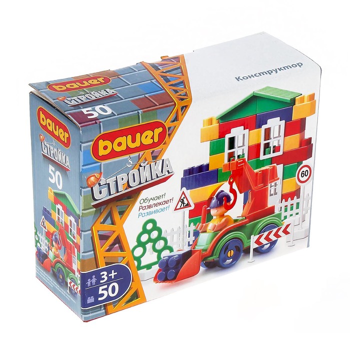 Конструктор "Стройка", 50 деталей
