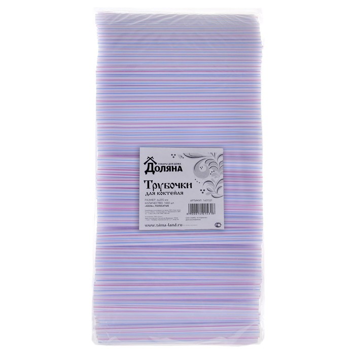 Набор трубочкек для коктейля, 6х205 мм, "Кола", полосатые, 1000 шт в упаковке