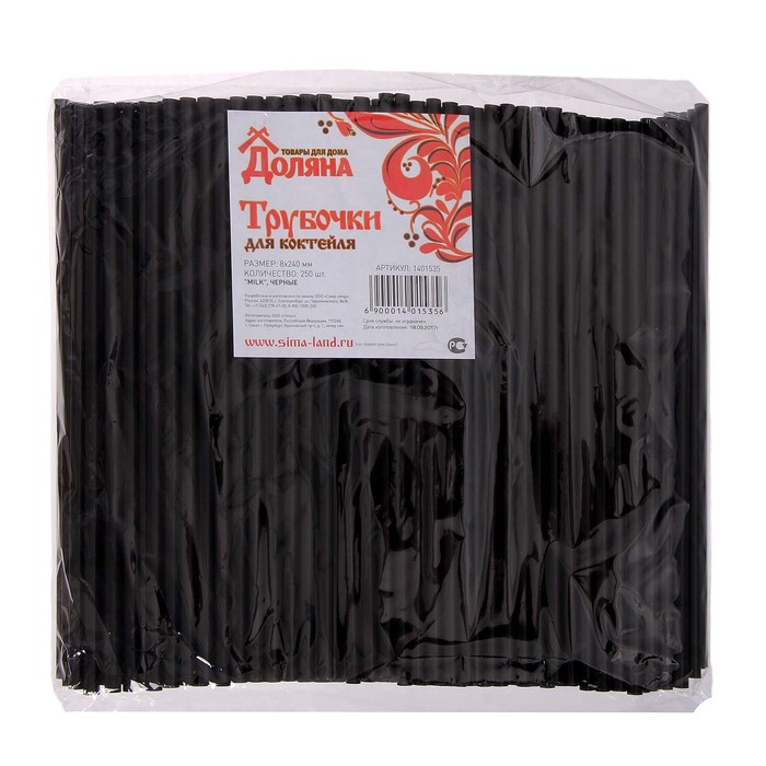 Набор трубочек для коктейля, 8х240 мм, Milk, цвет черный, 250 шт в упаковке