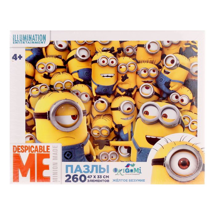 Пазлы "Жёлтое безумие", 260 элементов